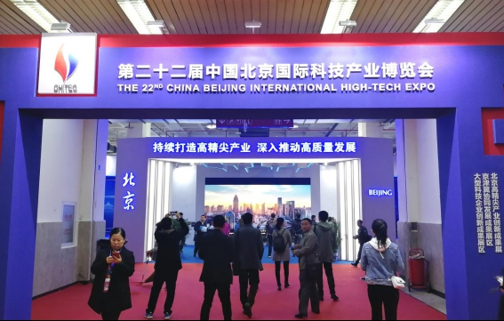 同方股份闪耀北京科博会 智慧教育点亮科技新未来