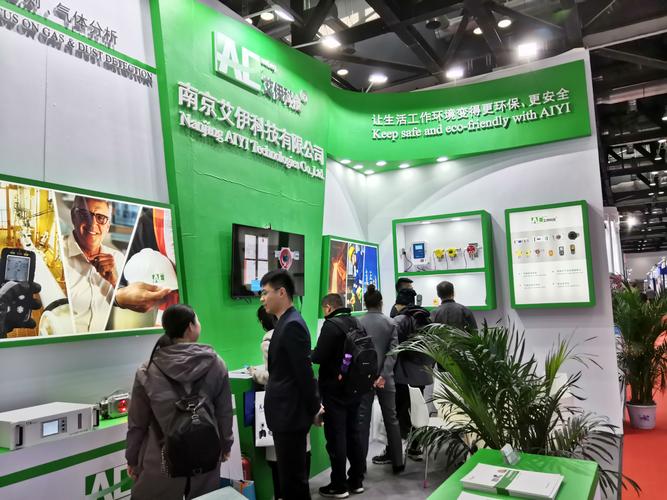 艾伊科技闪耀北京仪表盛会，携手400家中外企业共绘行业新篇
