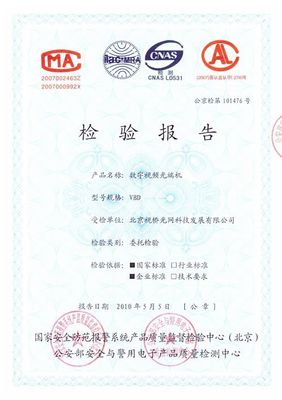 三孔转换插座 连接世界的桥梁，北京科技企业的创新力量